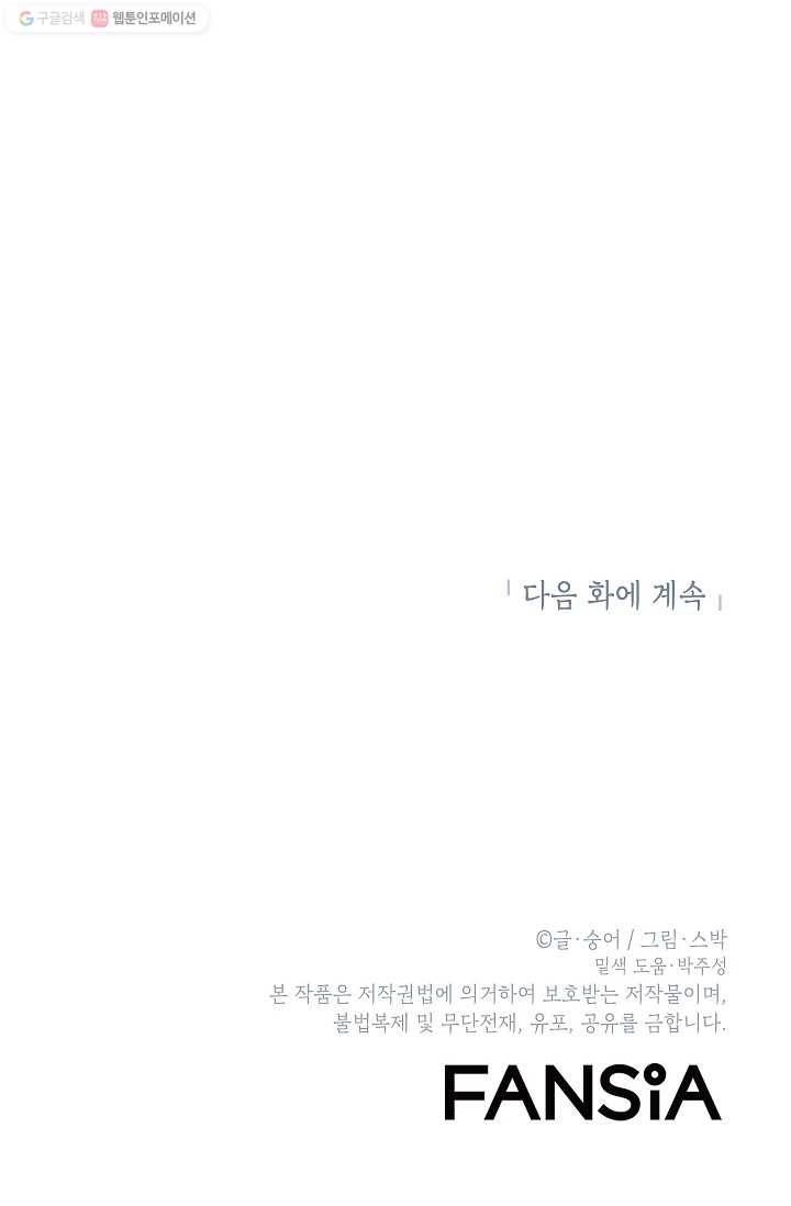 조국이 당신을 원한다 62화 26
