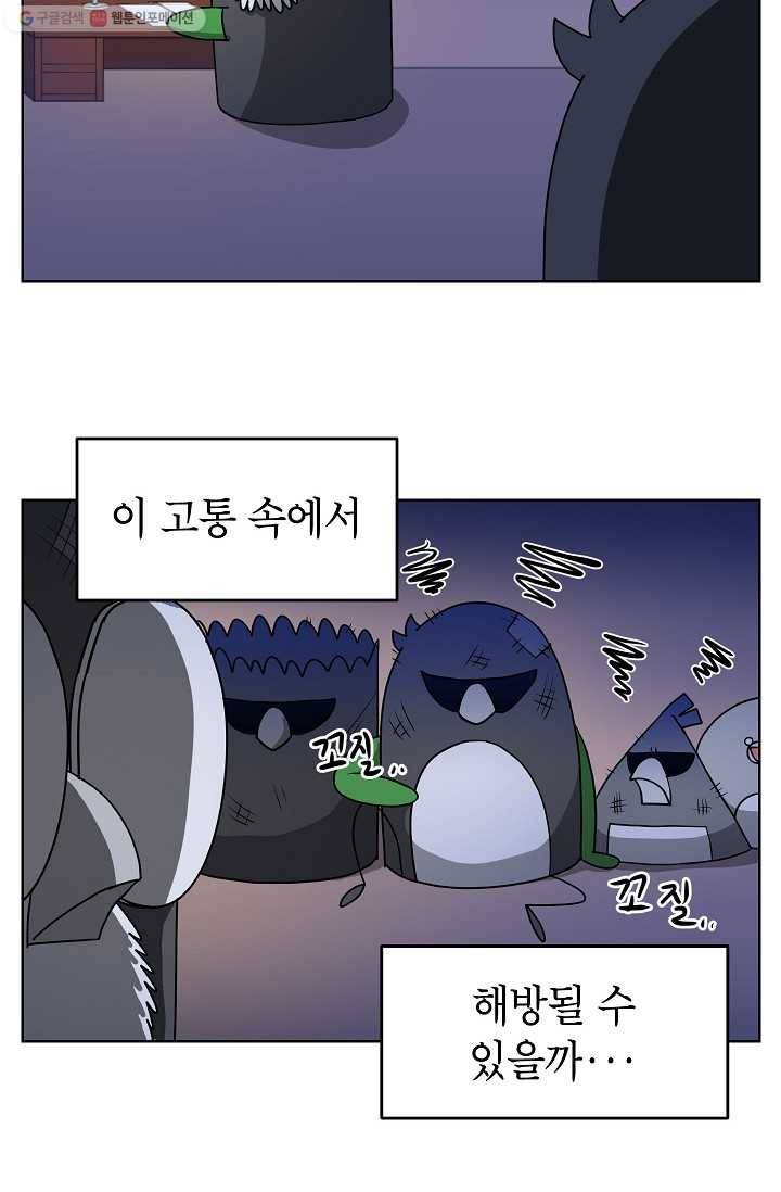 조국이 당신을 원한다 72화 6