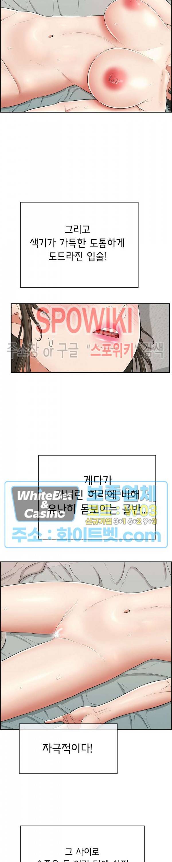 죽이는 여자 81화 2