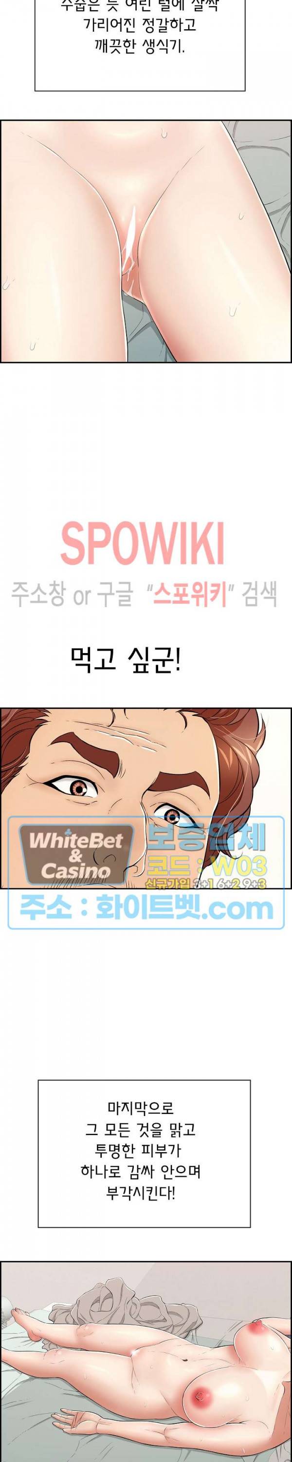 죽이는 여자 81화 3