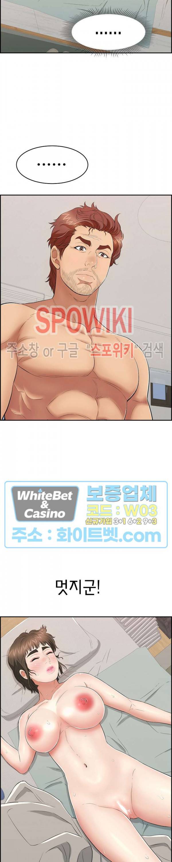죽이는 여자 81화 4
