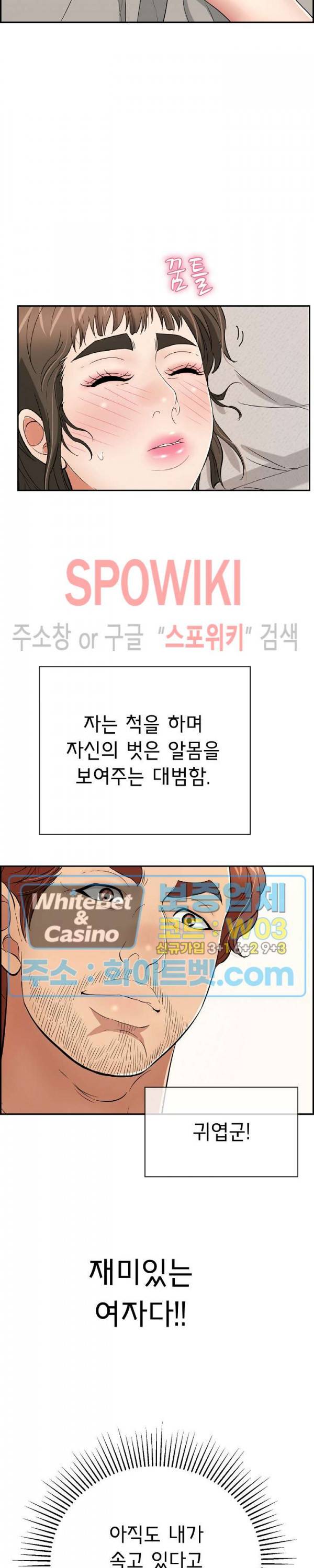 죽이는 여자 81화 5