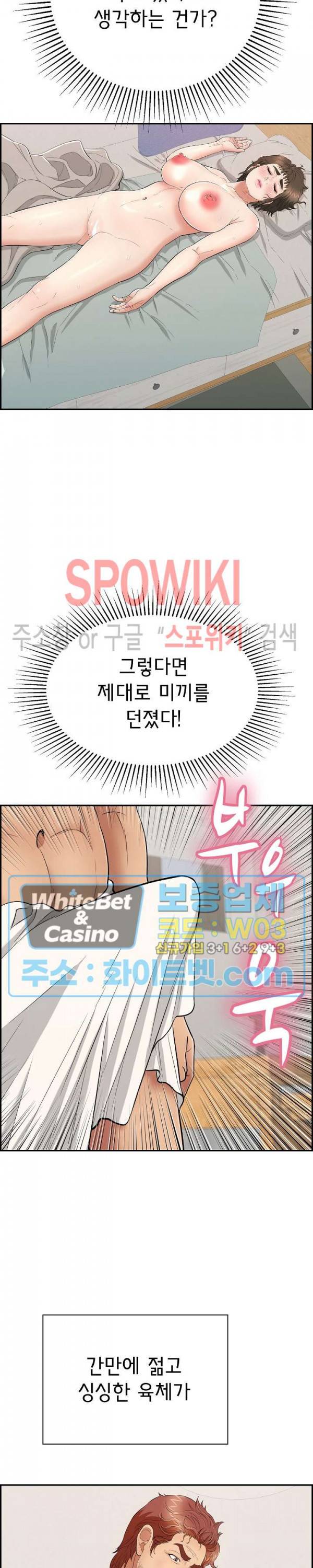 죽이는 여자 81화 6