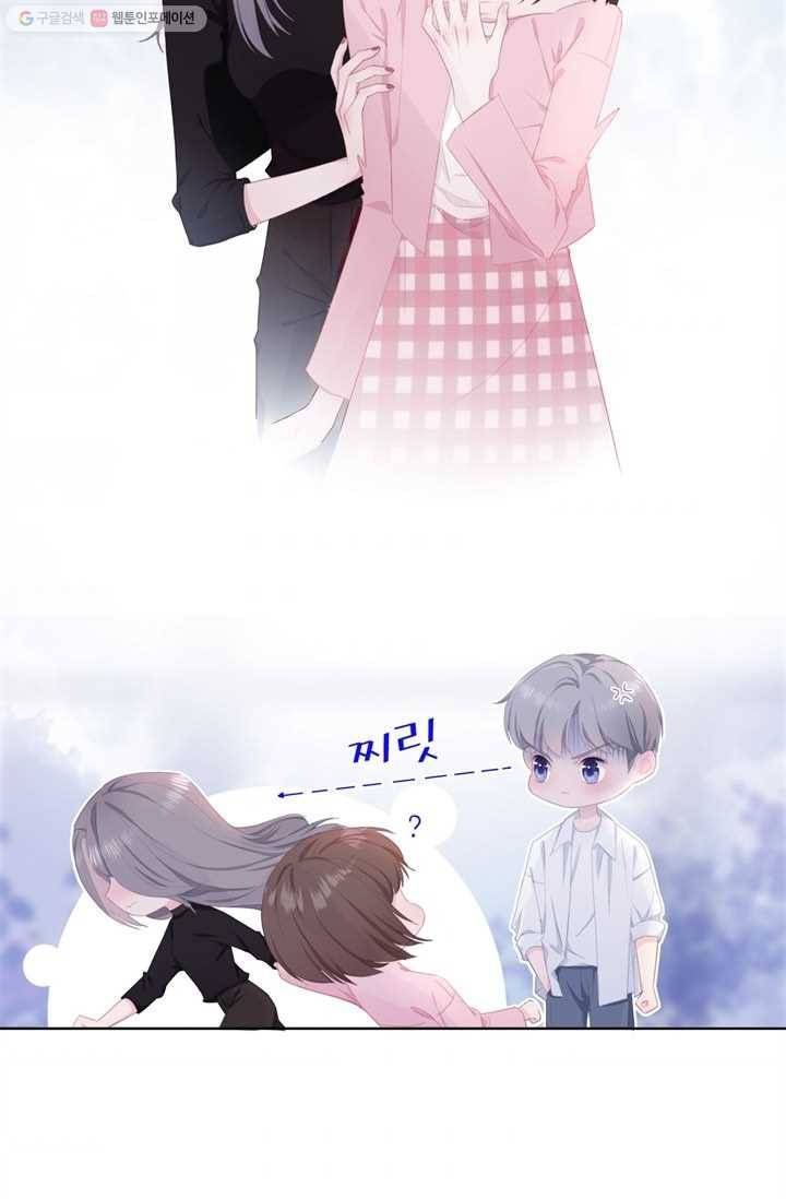 옆집남자(카카오) 2화 3
