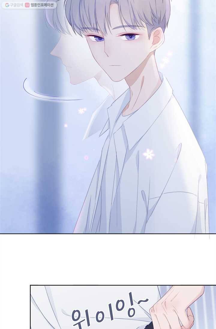 옆집남자(카카오) 2화 6