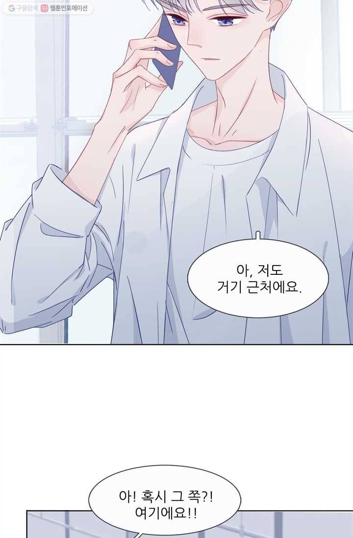 옆집남자(카카오) 2화 11