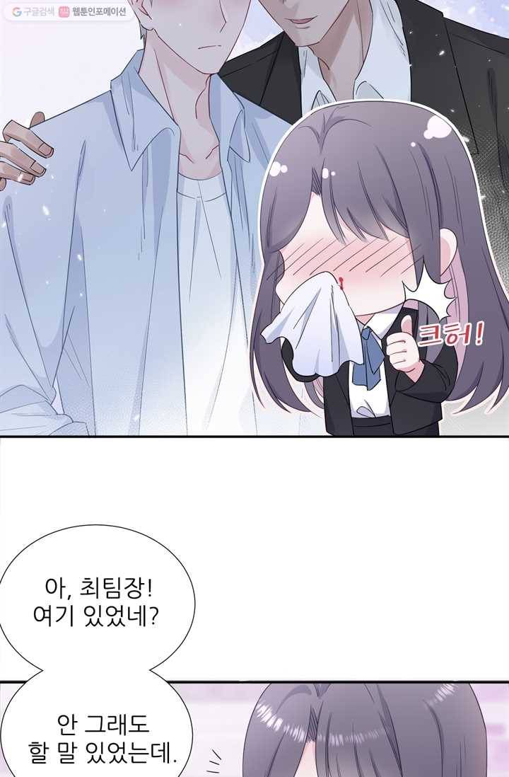 옆집남자(카카오) 11화 5