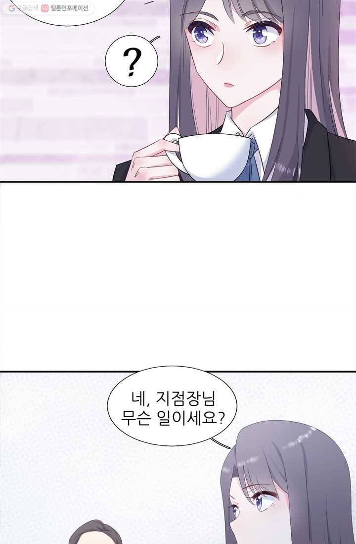 옆집남자(카카오) 11화 6