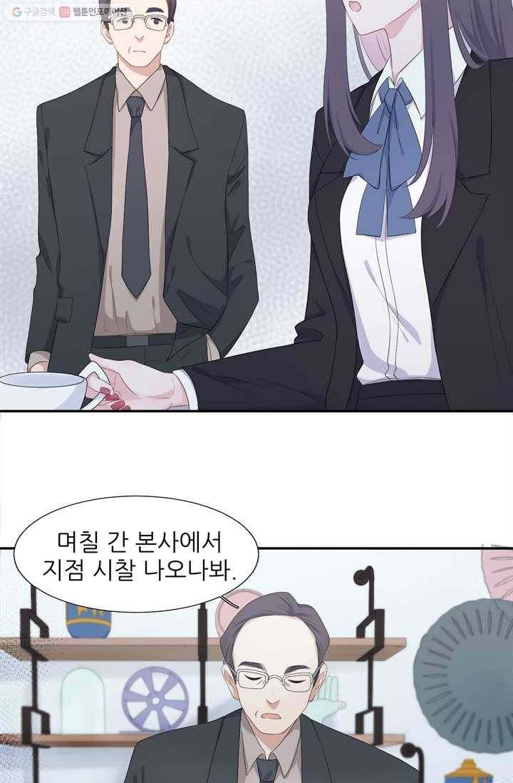 옆집남자(카카오) 11화 7