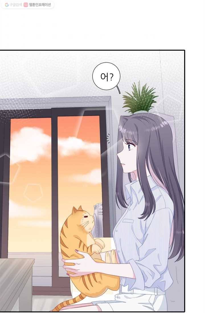 옆집남자(카카오) 26화 3