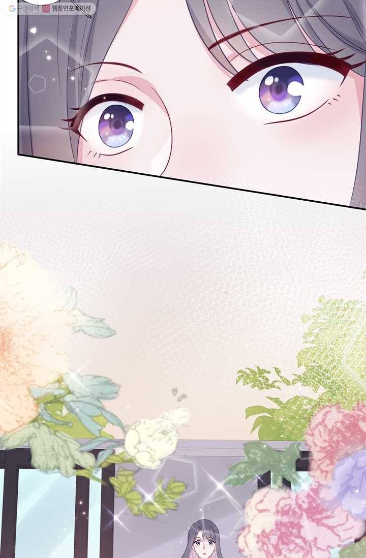 옆집남자(카카오) 26화 5