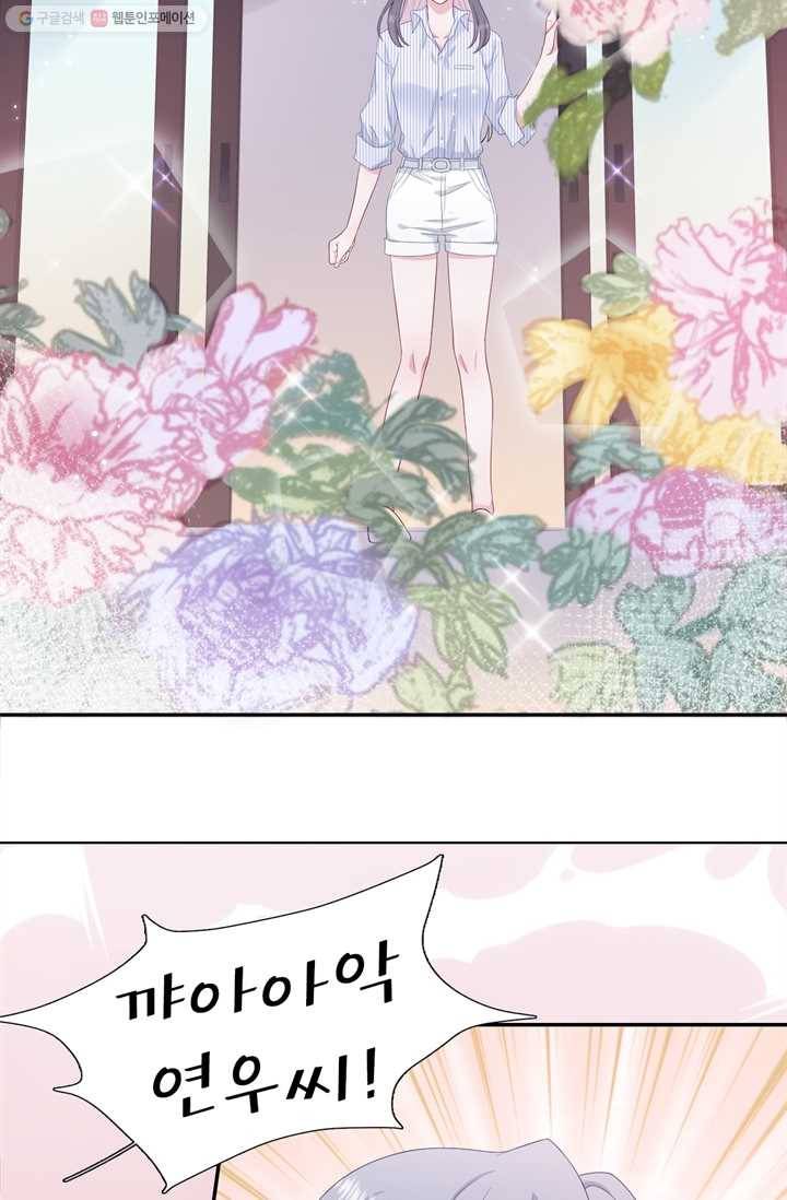 옆집남자(카카오) 26화 6