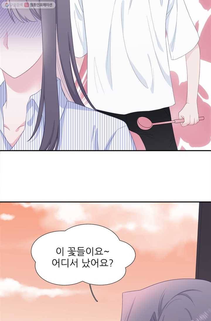 옆집남자(카카오) 26화 8
