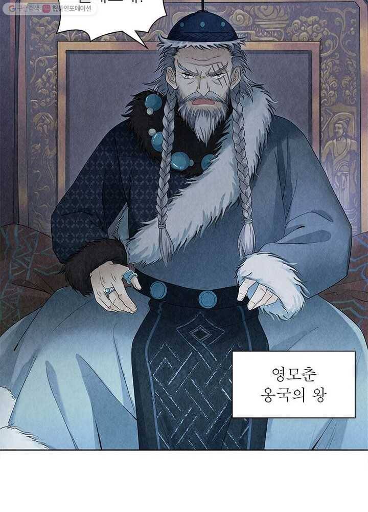 수호룡기 9화 6