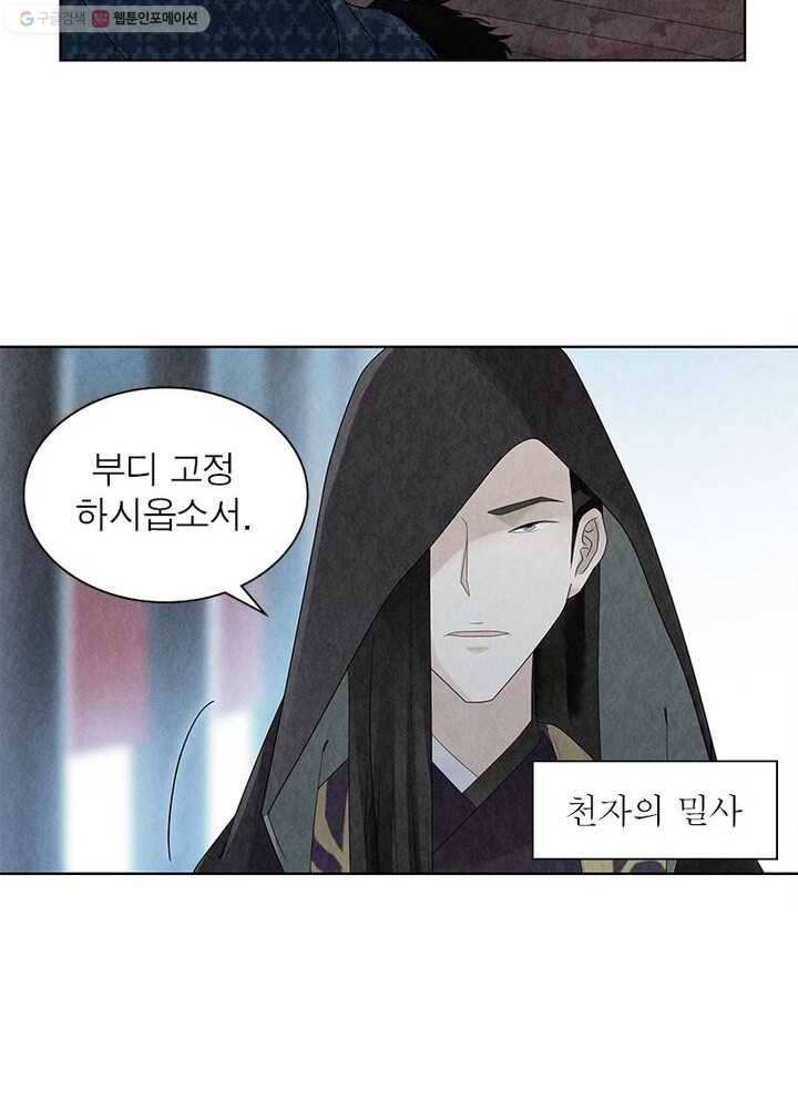 수호룡기 9화 8