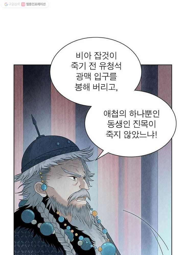 수호룡기 9화 9