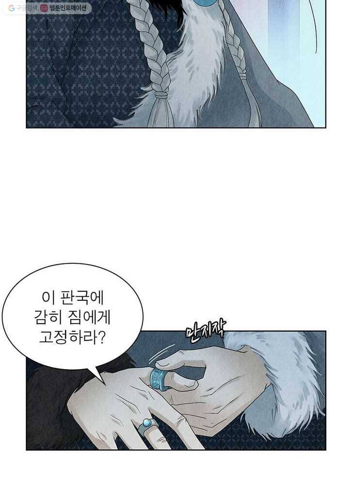 수호룡기 9화 10
