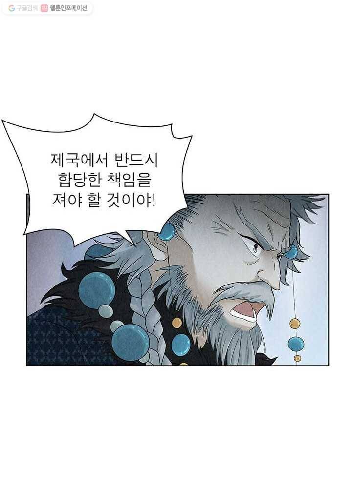 수호룡기 9화 11
