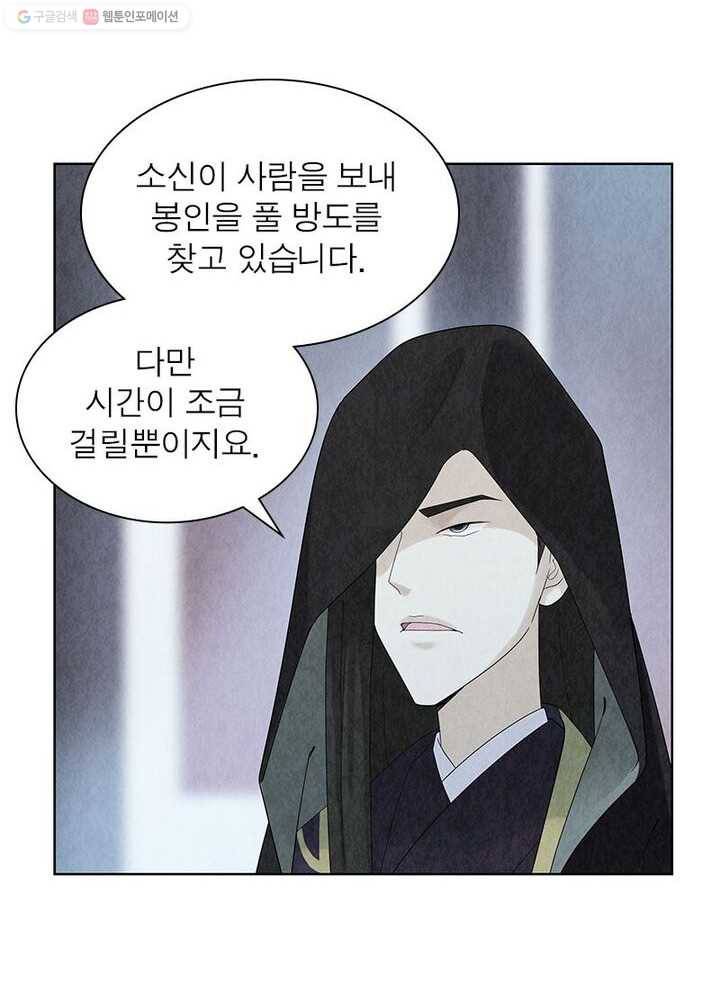 수호룡기 9화 12