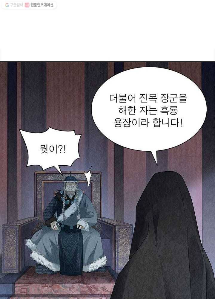 수호룡기 9화 13