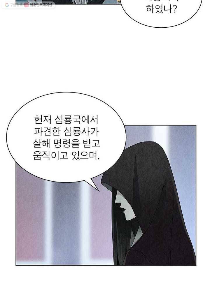 수호룡기 9화 15