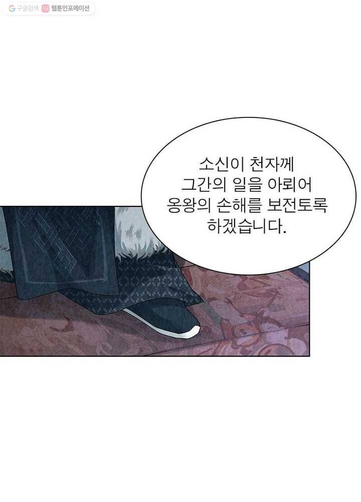 수호룡기 9화 16