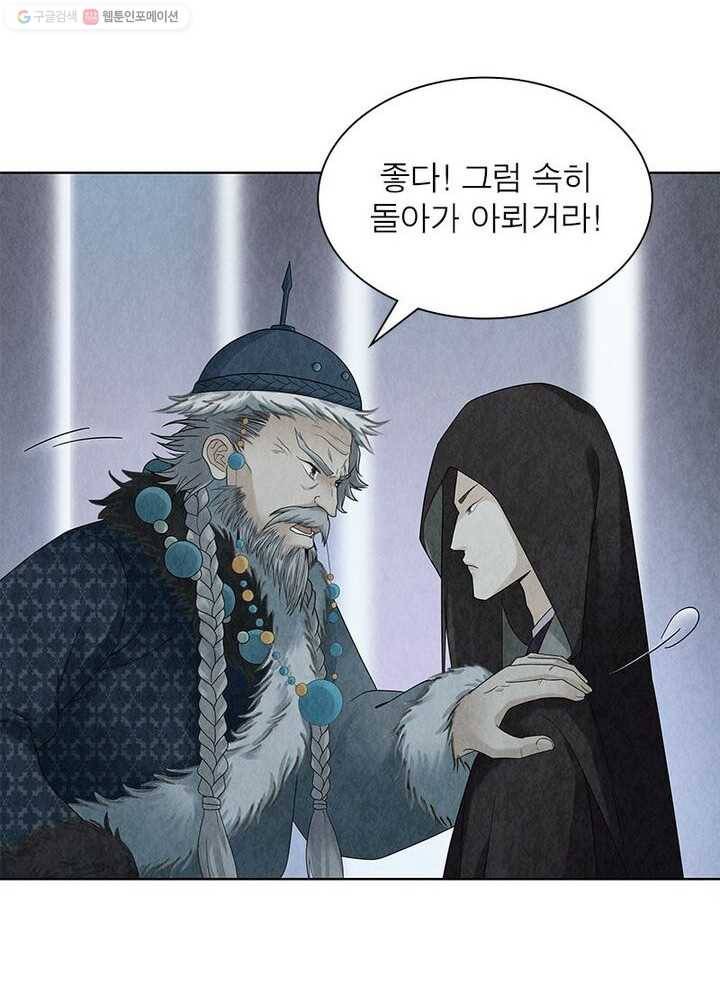 수호룡기 9화 17
