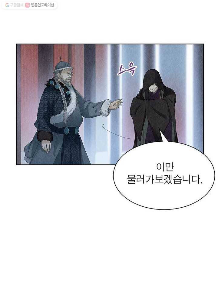 수호룡기 9화 18