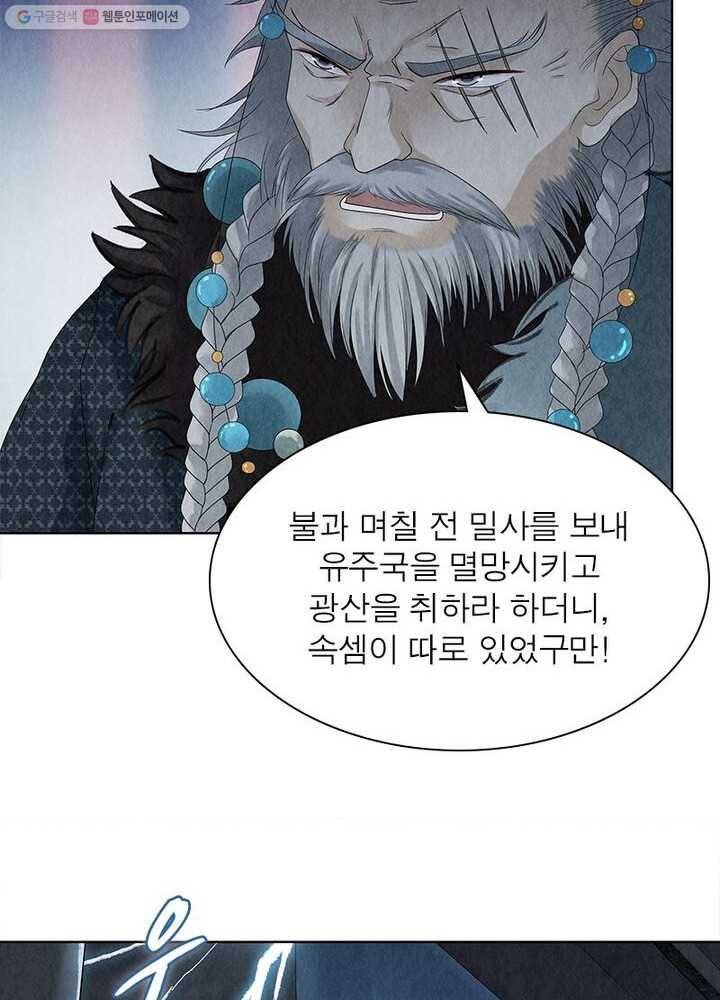 수호룡기 9화 20