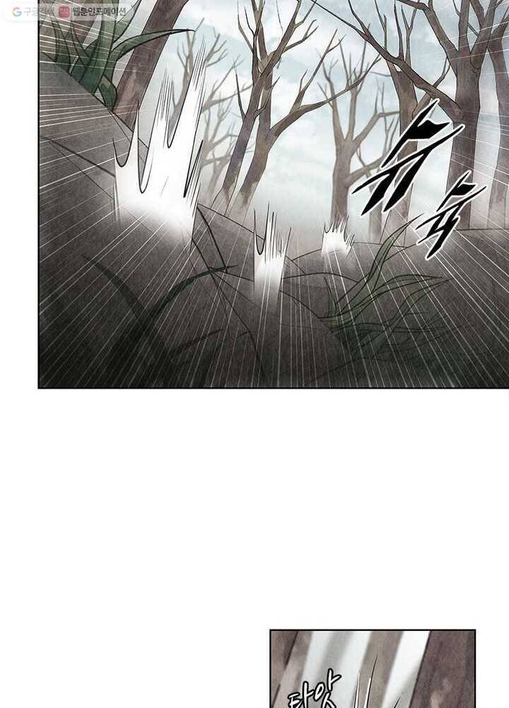 수호룡기 9화 24