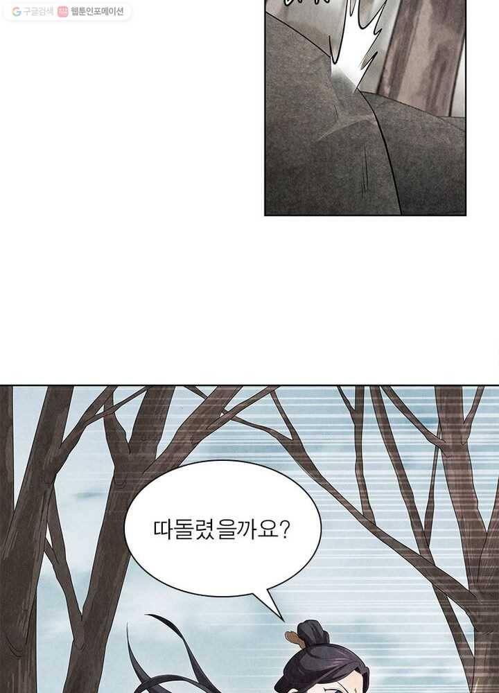 수호룡기 9화 25