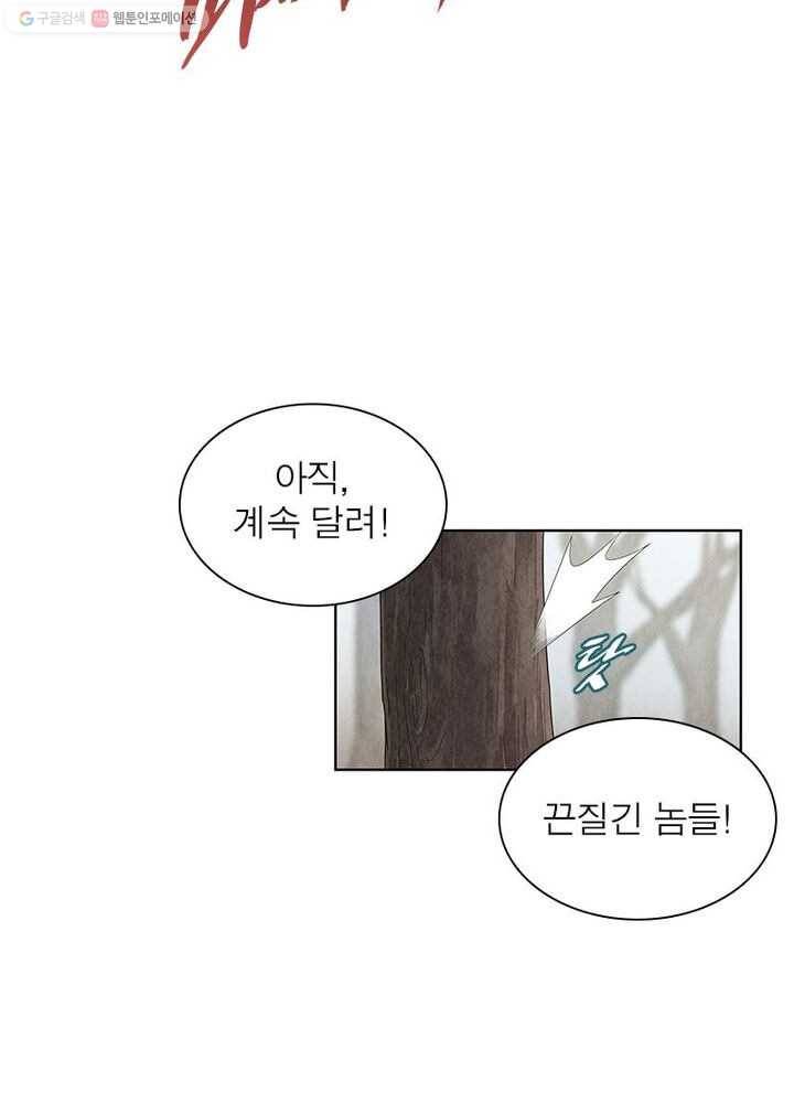 수호룡기 9화 27