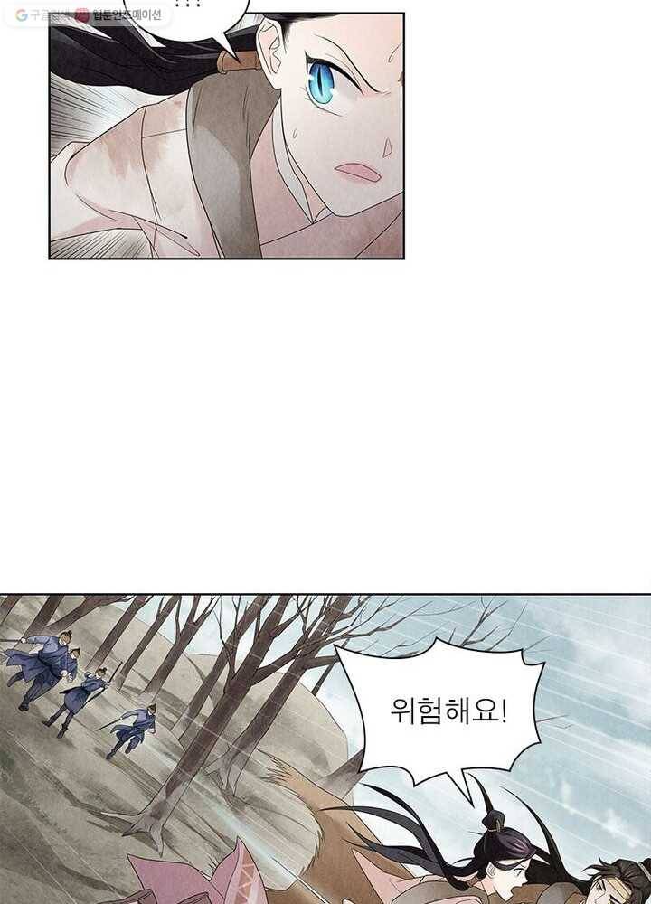 수호룡기 9화 29