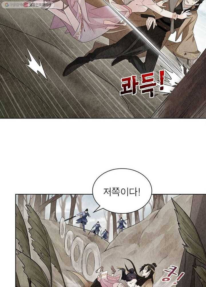 수호룡기 9화 30