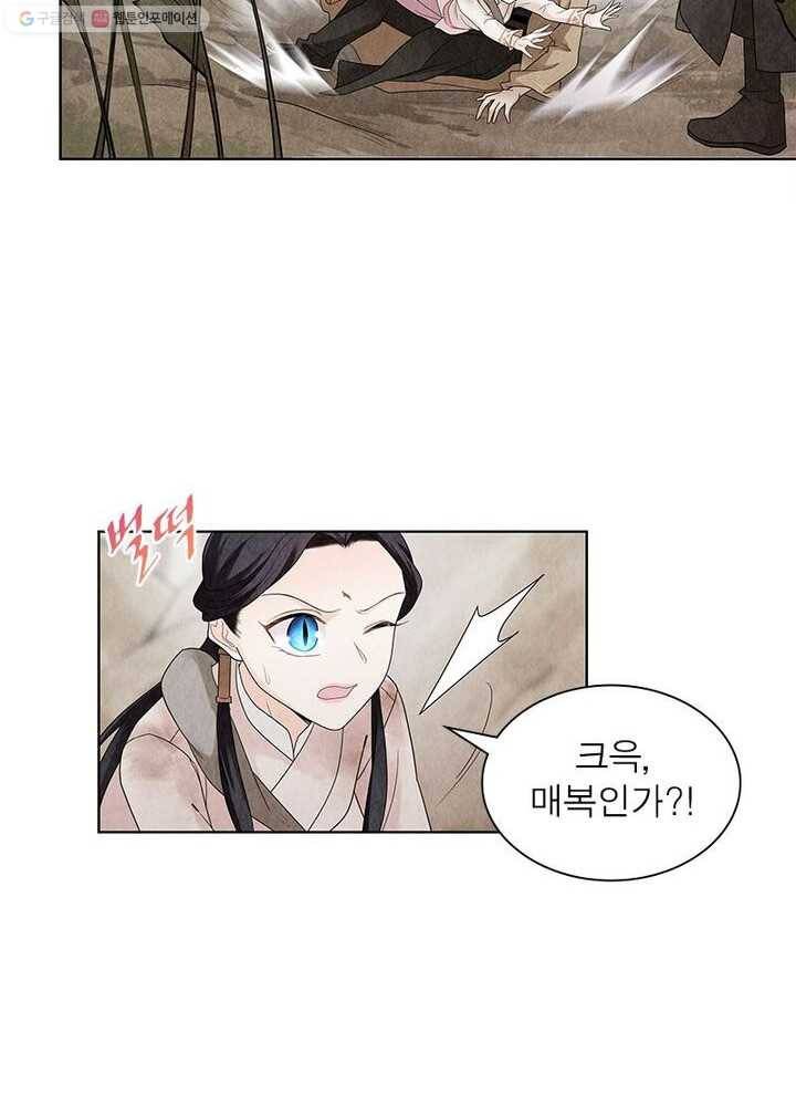 수호룡기 9화 31