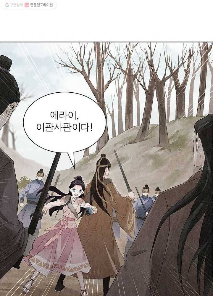 수호룡기 9화 32