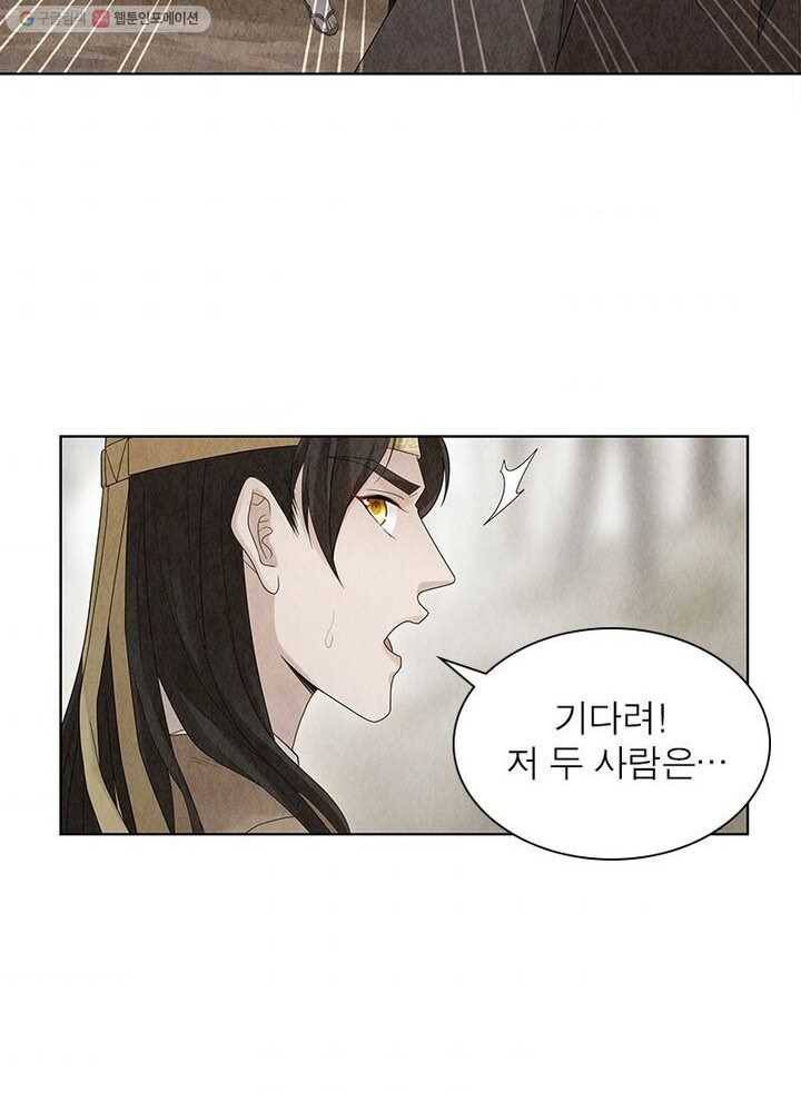 수호룡기 9화 33