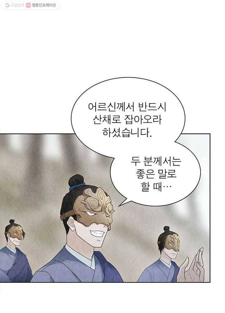 수호룡기 9화 35
