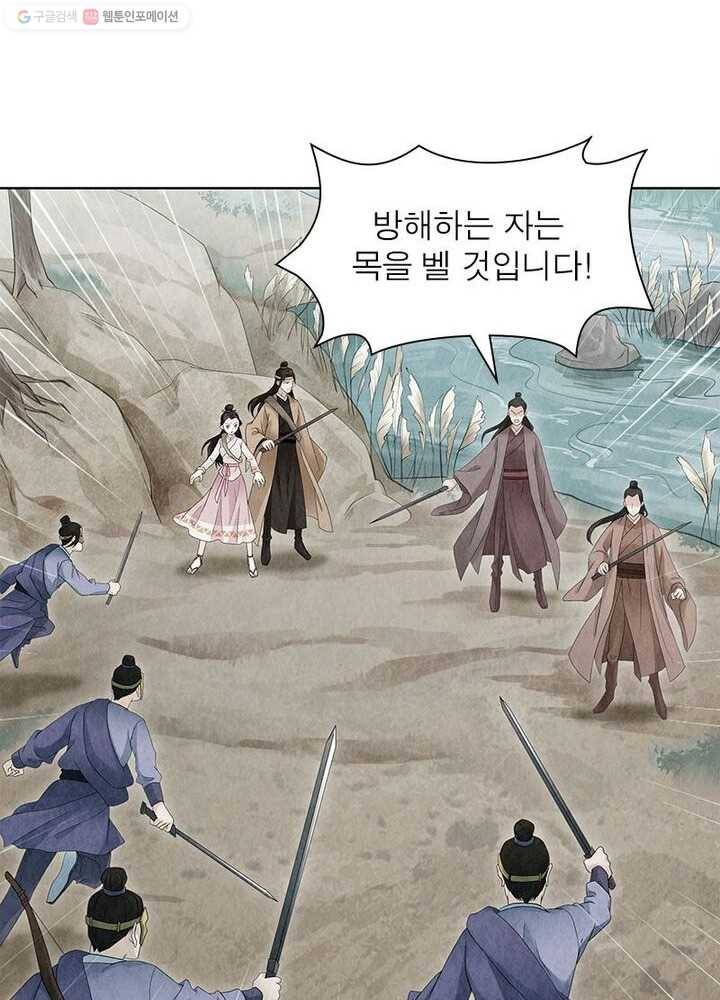 수호룡기 9화 36
