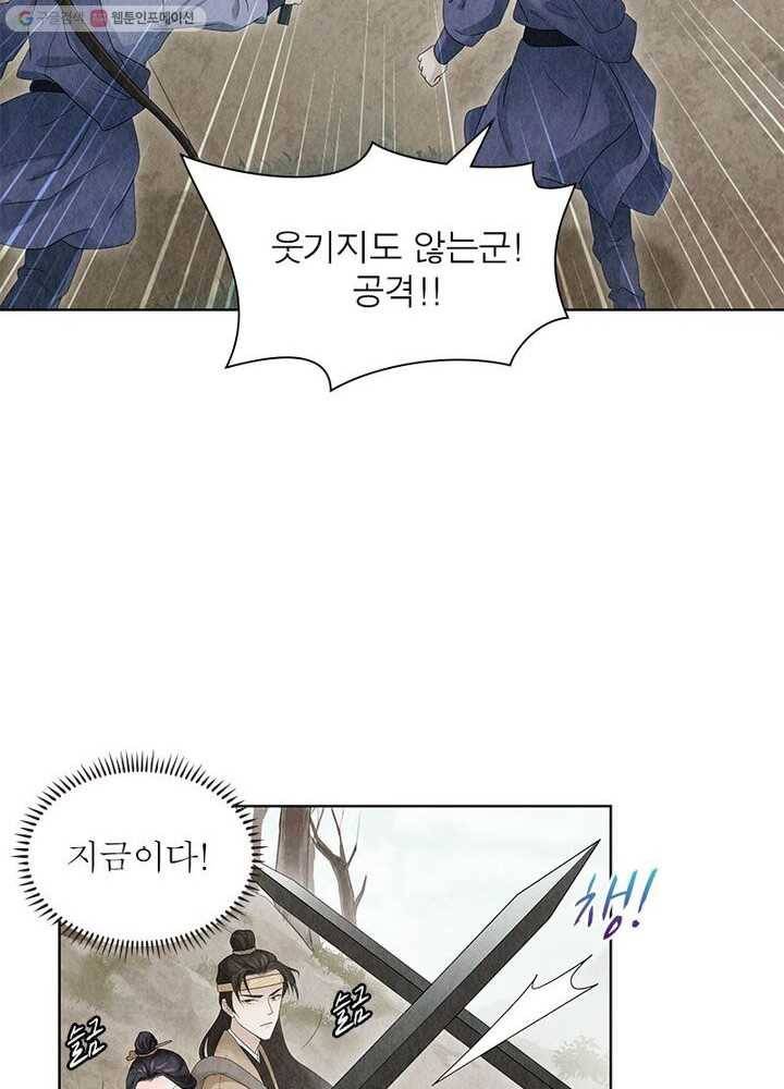 수호룡기 9화 37