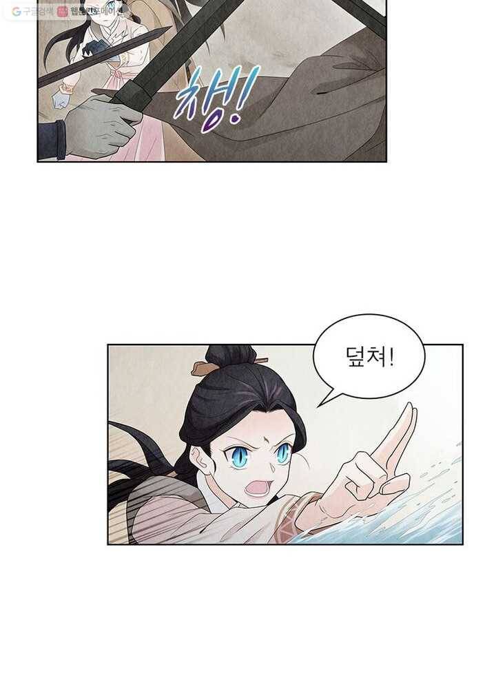 수호룡기 9화 38