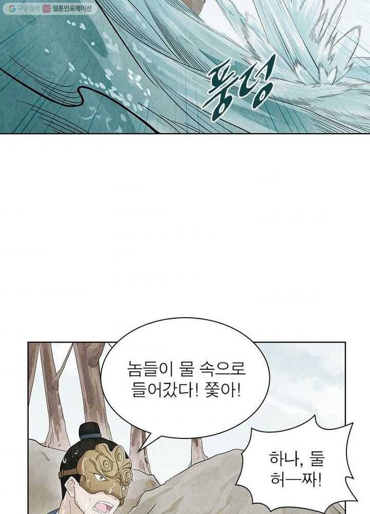 수호룡기 9화 42