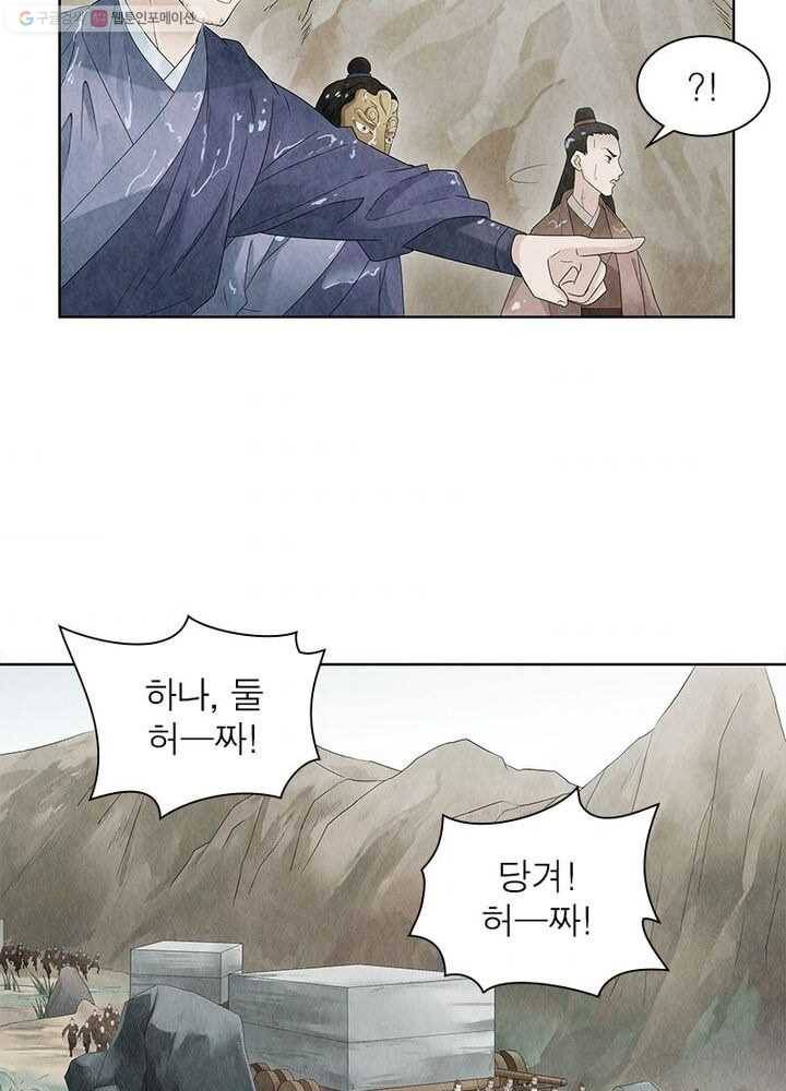 수호룡기 9화 43