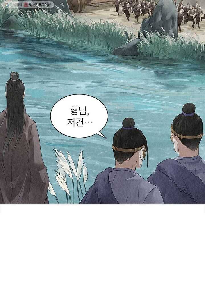 수호룡기 9화 44