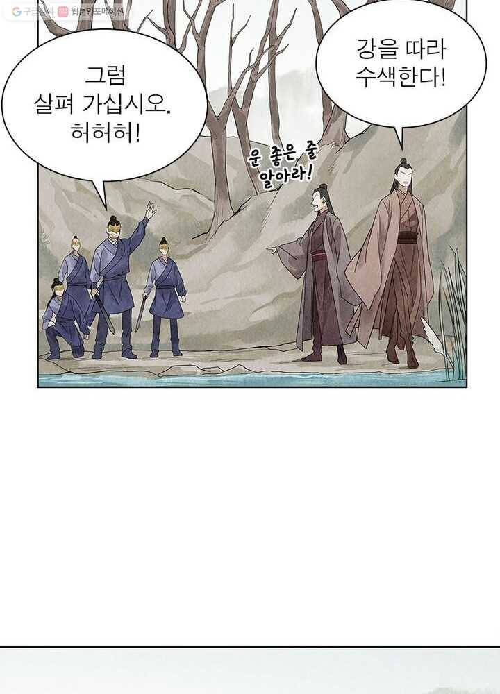 수호룡기 9화 46