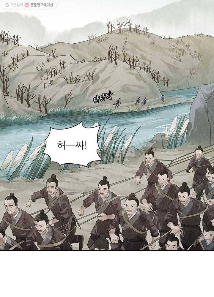 수호룡기 9화 47