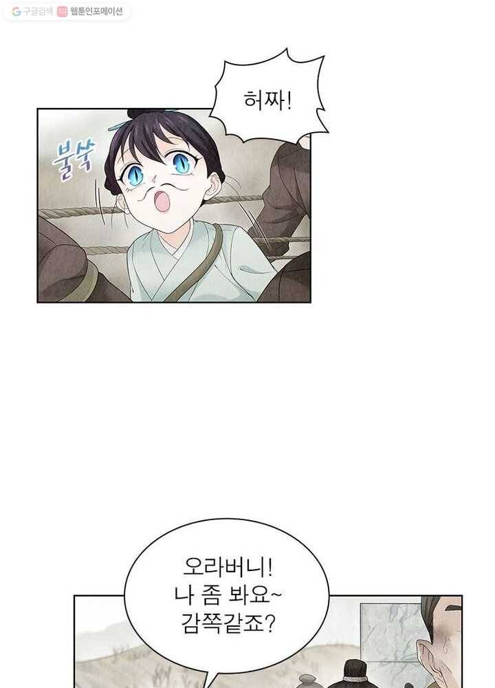 수호룡기 9화 48