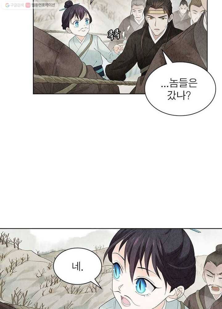 수호룡기 9화 49