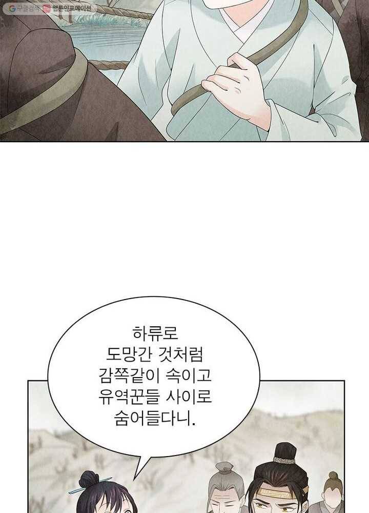 수호룡기 9화 50