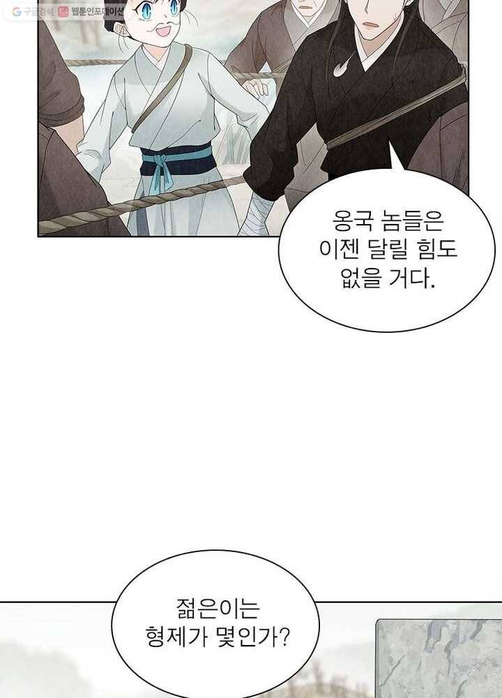 수호룡기 9화 51